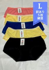 【訳あり・新品レディース】　ローライズショーツ　Lサイズ　綿混　５枚セット