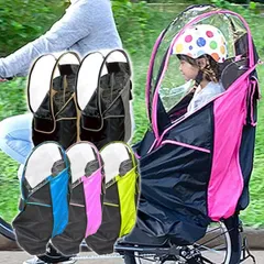 新原未開封ラキアカーサ後部席自転車後ろチャイルドシートカバー防寒