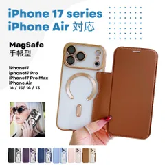 iPhoneケース iPhone17 ケース iPhone17Pro ケース iPhone17ProMax ケース iPhone Air  ケース magsafe 手帳型 スマホ 携帯 アイフォン アイホン カバー 耐衝撃 カメラ保護 ブラウン 359