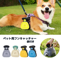 05：犬 散歩 うんち ディスペンサー スコップ 手が汚れない シャベル 袋 キャッチャー フンキャッチャー うんち袋 うんちが臭わない袋 ベトレスカ vetreska ケース マナーポーチ 消臭 防臭 マナー袋