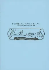 2025年最新】レヴュースタァライト スコアの人気アイテム - メルカリ