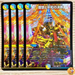 DM25-EX1】アーテル・ゴルギーニ SR - メルカリ