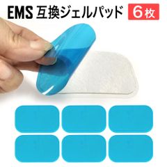 ◆リオレス EMS 交換用 互換 ジェルパッド (6枚入)◆　スパークニック　腹筋パッド　筋肉刺激　トレーニング　交換　パッド　フィットネス　筋トレ