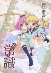 中古】ヴァイスシュヴァルツ UMA/W106-103[C]：サイボーグ・ウマ