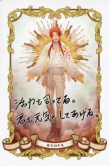 【中古】キャラカード 一十木音也 Shining Oracle Card メッセンジャーカード ビジュアルVer. 「うたの☆プリンスさまっ♪」 対象商品購入特典
