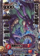 ドラゴンクエストモンスターバトルロード 闇竜バルボロス - メルカリ