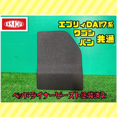 新品に施工!スズキ エブリィ エブリィワゴンDA17系 クリッパーNV100 DR17V クリッパーリオNV100 DR17W スクラムバンDG17V スクラムワゴンDG17W ミニキャブバンDS17V タウンボックスDS17W フューエルリッド 給油口