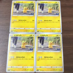 ピカチュウ 4枚セット なかよしボルト 027/071 C