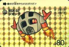 2026年最新】SDガンダム カードダス 1の人気アイテム - メルカリ