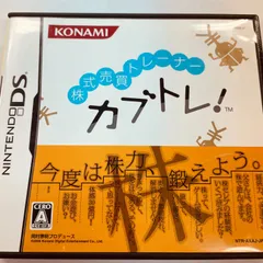 【238】株式売買トレーナー カブトレ! DS ソフト