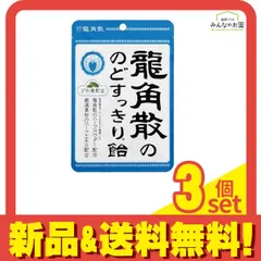 龍角散ののどすっきり飴  100g (袋) 3個セット まとめ売り