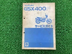 2023年最新】gsx400fの人気アイテム - メルカリ