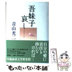 2024年最新】青山_光二の人気アイテム - メルカリ