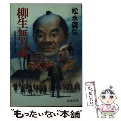 映画ポスター 「蜘蛛巣城」 黒澤明 初版 1957年 - メルカリ
