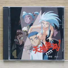 【非売品】天地無用 魎呼 YouMedia ユーメディア 等身大 ポスター 非売品】天地無用 魎呼 YouMedia ユーメディア 等身大 ポスター