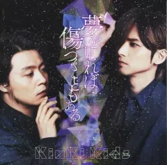 【3枚セット】 KinKi Kids 夢を見れば傷つくこともある クリアファイル 614pSwYKeCL._UF350,350_QL50_.jpg