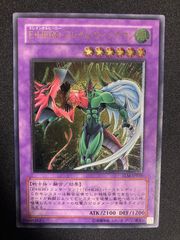 遊戯王 泰亜版 捕食植物ヴェルテ・アナコンダ プリズマティック