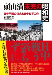 2025年最新】頭山 満の人気アイテム - メルカリ