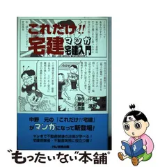 2023年最新】宅建入門書の人気アイテム - メルカリ