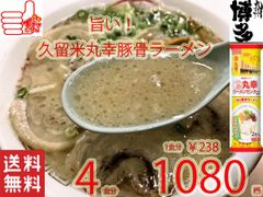 九州博多　有名店　2店舗　激うま　本格　豚骨ラーメン2種セット 九州博多 有名店 2店舗 激うま 本格 豚骨ラーメン2種セットの