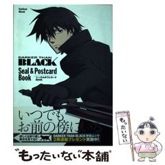 DARKER THAN BLACK シール＆ポストカードBOOK - メルカリ