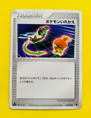【匿名配送】ポケモンカード★初版★１EDITION版★ポケモンいれかえのサムネイル