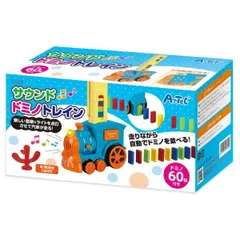 2025年最新】ドミノトレインの人気アイテム - メルカリ