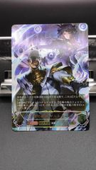 UR  干絶の飢餓・ギルネリーゼ　BP15-U07