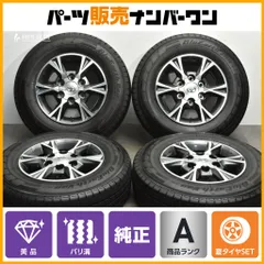 ハイエース純正オプション　タイヤ付きホイール4本セット　極上品 楽天市場】ハイエース 純正 ホイールの通販