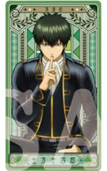 【中古】キャラカード 24.土方十四郎 「銀魂. アルカナカードコレクション」