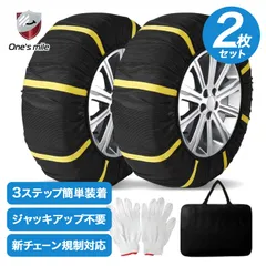 布製タイヤチェーン スノーソックス 2個セットスノーソック 非金属 軽自動車 タイヤ チェーン 布製 タイヤチェーン スノーチェーン 2輪分 タイヤカバー 収納袋 取付手袋付き 軽量 タイヤ滑り止め 雪対策 雪道