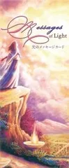 正規品】光のメッセージカード〜Messages of Light〜〈2022年