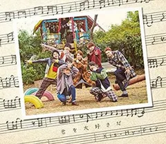 君を大好きだ 通常盤 【CD、音楽 中古 CD】レンタル落ち