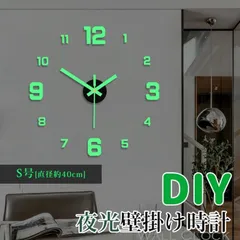 新品 夜光時計 DIY ウォールクロック 40cm 壁時計 ウォールアート 子供部屋 文字 ステッカー ブラック モダン クロック 壁に貼れる 時計 壁に貼る 北欧 貼る時計 壁 シール デコレーション kkkrvy
