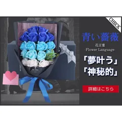 2024年最新】青いバラの花束（20本）の人気アイテム - メルカリ