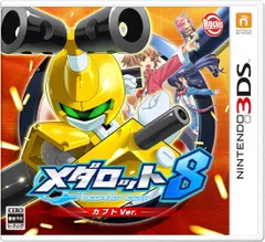 【新品】メダロット8 カブトVer. - 3DS
