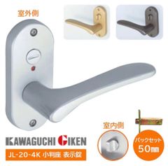 【2個セット】JL-20-4K-TN 表示錠 塗装ニッケル　川口技研　Jレバー　小判座　長座　レバーハンドル　ドアノブ　交換　バックセット50mm 扉厚29mm〜45mm チューブラ錠 チューブララッチ　DIY ドア　扉