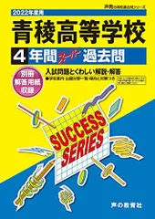 2024年最新】青稜高校の人気アイテム - メルカリ