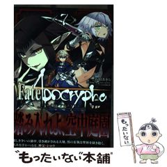 [중고] Fate/Apocrypha 7 (카도카와 코믹스 에이스) / 이시다 아키라, 히가시데 유이치로 TYPE-MOON / KADOKAWA