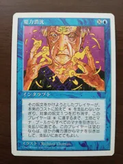 2025年最新】魔力消沈の人気アイテム - メルカリ