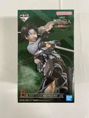 B賞 リヴァイ フィギュア～俺達が夢見た世界～ 一番くじ 進撃の巨人～地鳴らし～