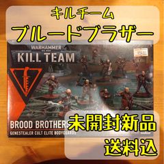 ターミネーション　キルチーム　ヘルンキンイェーギル　ブルードブラザー Amazon.co.jp: ウォーハンマー・キルチーム：ターミネーション