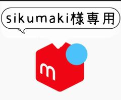 干し柿の送料追加分　北海道の方