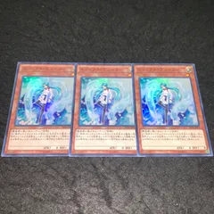 遊戯王 No.2879 SPTR スーパー 初版 エフェクトヴェーラー 3枚