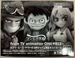 バンダイ ワンピの実/全プレ ルフィ・エース・ヤマトの3体セット&限定ポストカード