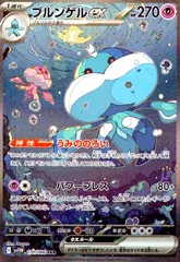 SAR メロエッタex ブルンゲルex 6sYLPvVb4oiytJO99MMKo6PLcn03NP