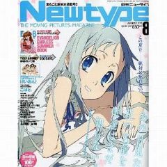 [중고] 뉴 타입 부록 첨부) 월간 뉴 타입 2011년 8월호