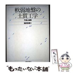 【中古】 日本・油槽船列伝/成山堂書店/松井邦夫 中古】 日本・油槽船列伝 / 松井 邦夫 / 成山堂書店 - メルカリ