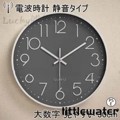 掛け時計 電波時計 壁掛け 時計 おしゃれ 静か 電波 北欧 連続秒針 静音 自動受信ウォールクロック クロック電池