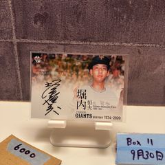 落合博満 直筆サイン カード 巨人 中日 ロッテ 日ハム - メルカリ